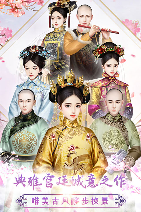 胭脂妃正版图1
