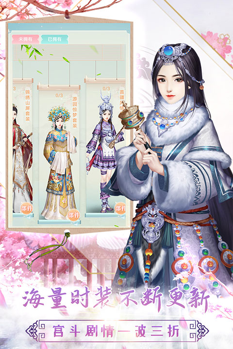 胭脂妃正版图3