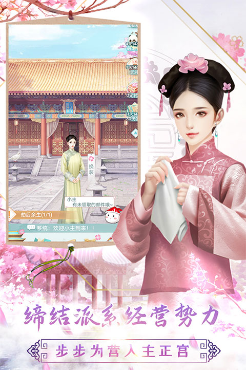 胭脂妃正版图5