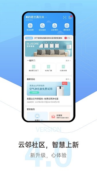 云邻社区图1
