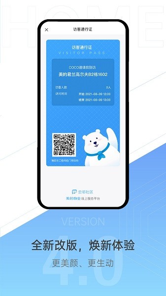 云邻社区图2