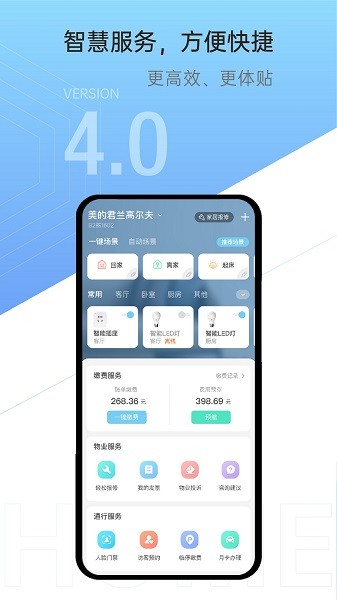 云邻社区图4