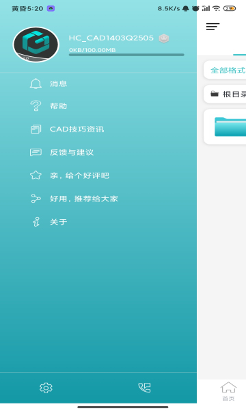 CAD看图王图2