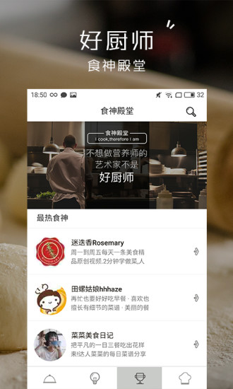 小食神图1