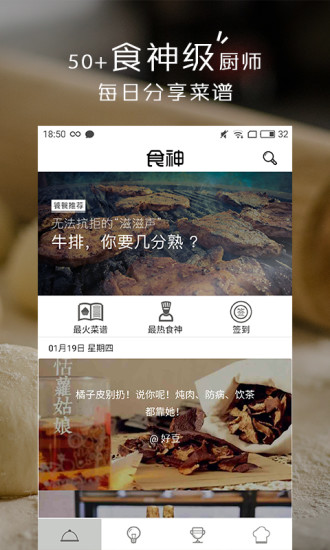 小食神图2