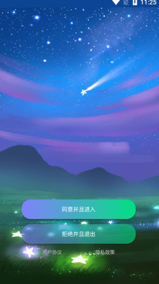 准星大师瞄准器图1