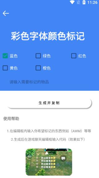 准星大师瞄准器图2