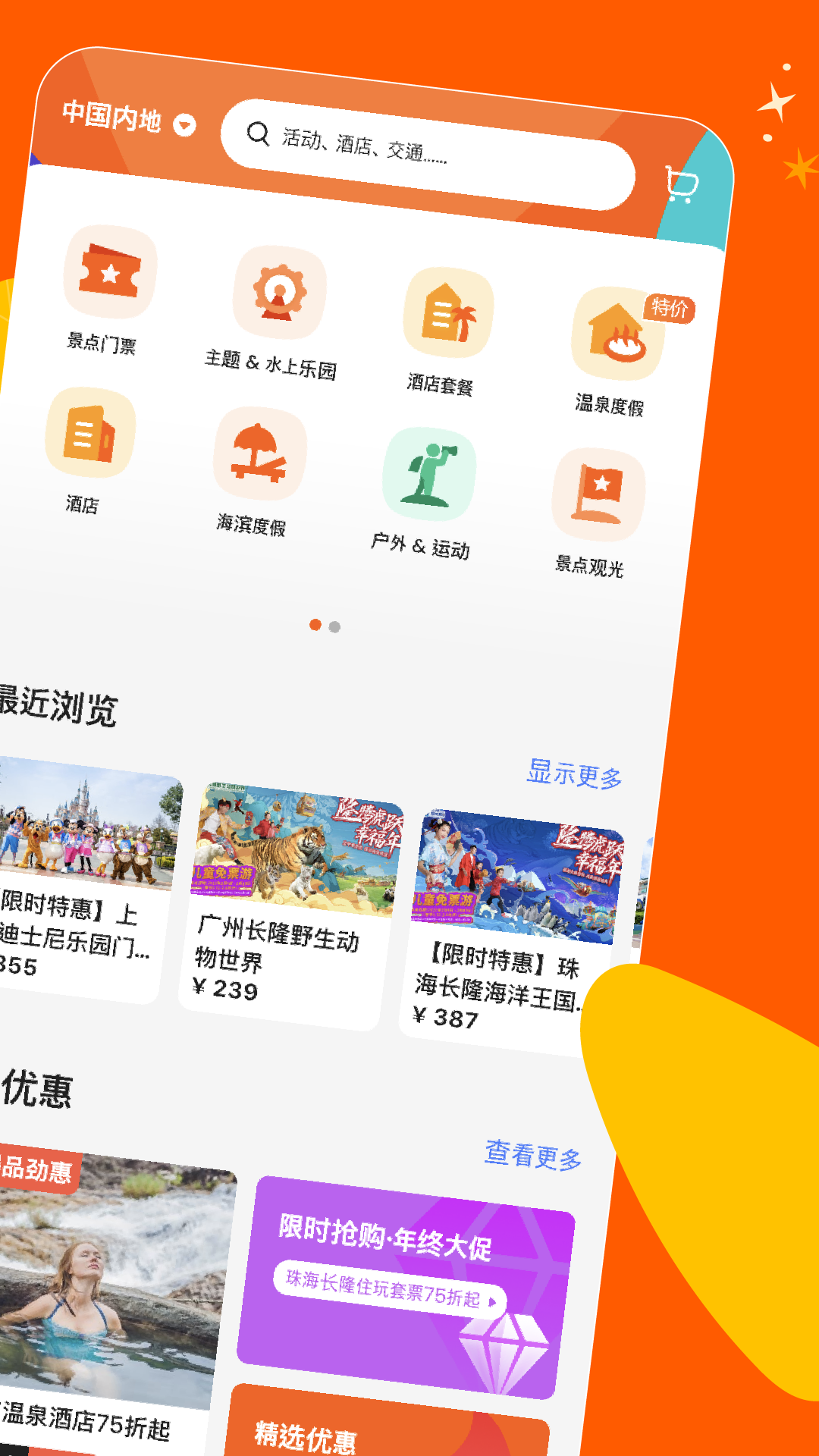 KLOOK客路旅行图1