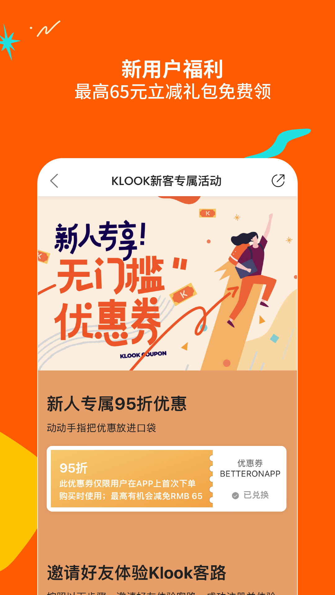 KLOOK客路旅行图2