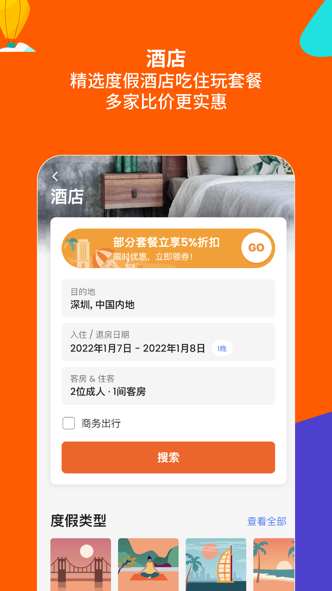 KLOOK客路旅行图4