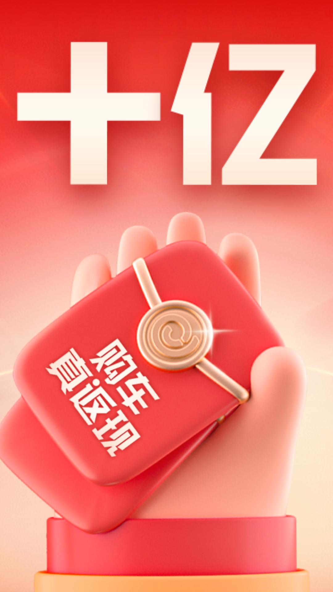 易车图3