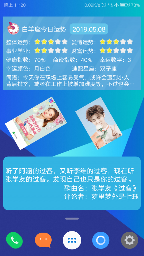 神奇小部件图3