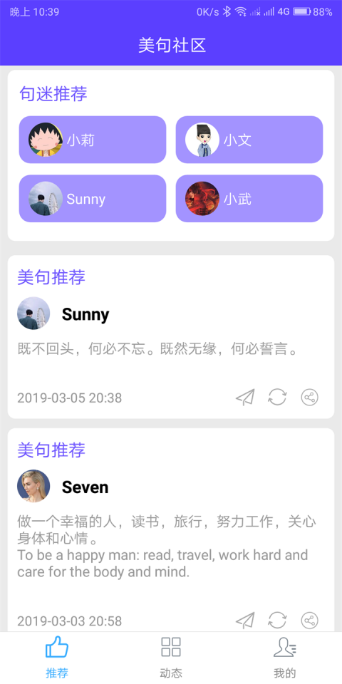 神奇小部件图4