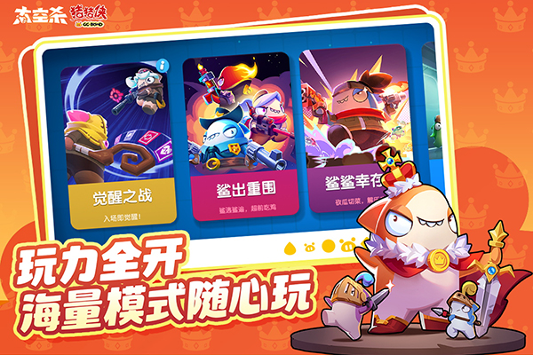 太空杀国际服图2
