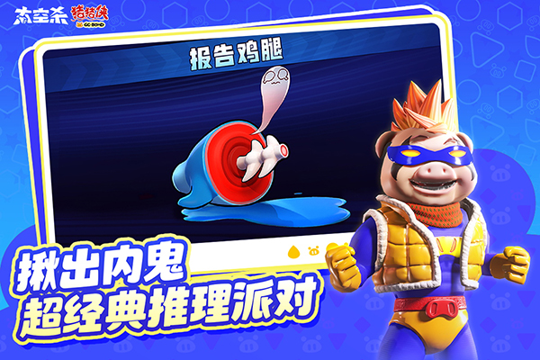 太空杀国际服图1