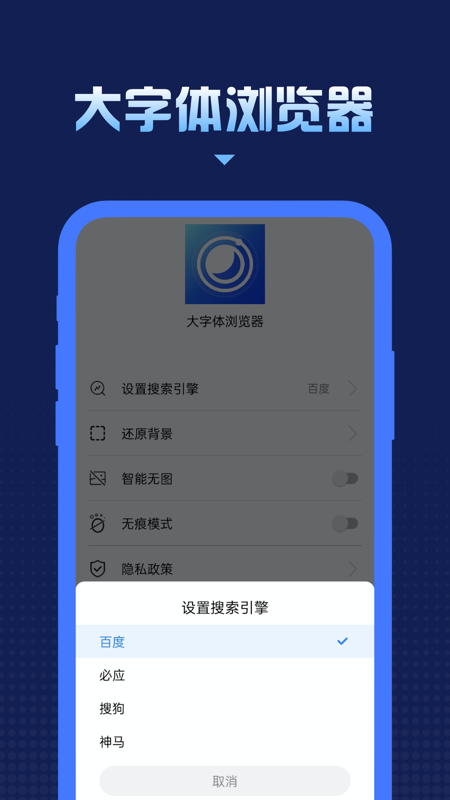 大字体浏览器图3