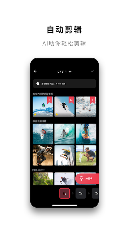 Insta360图1