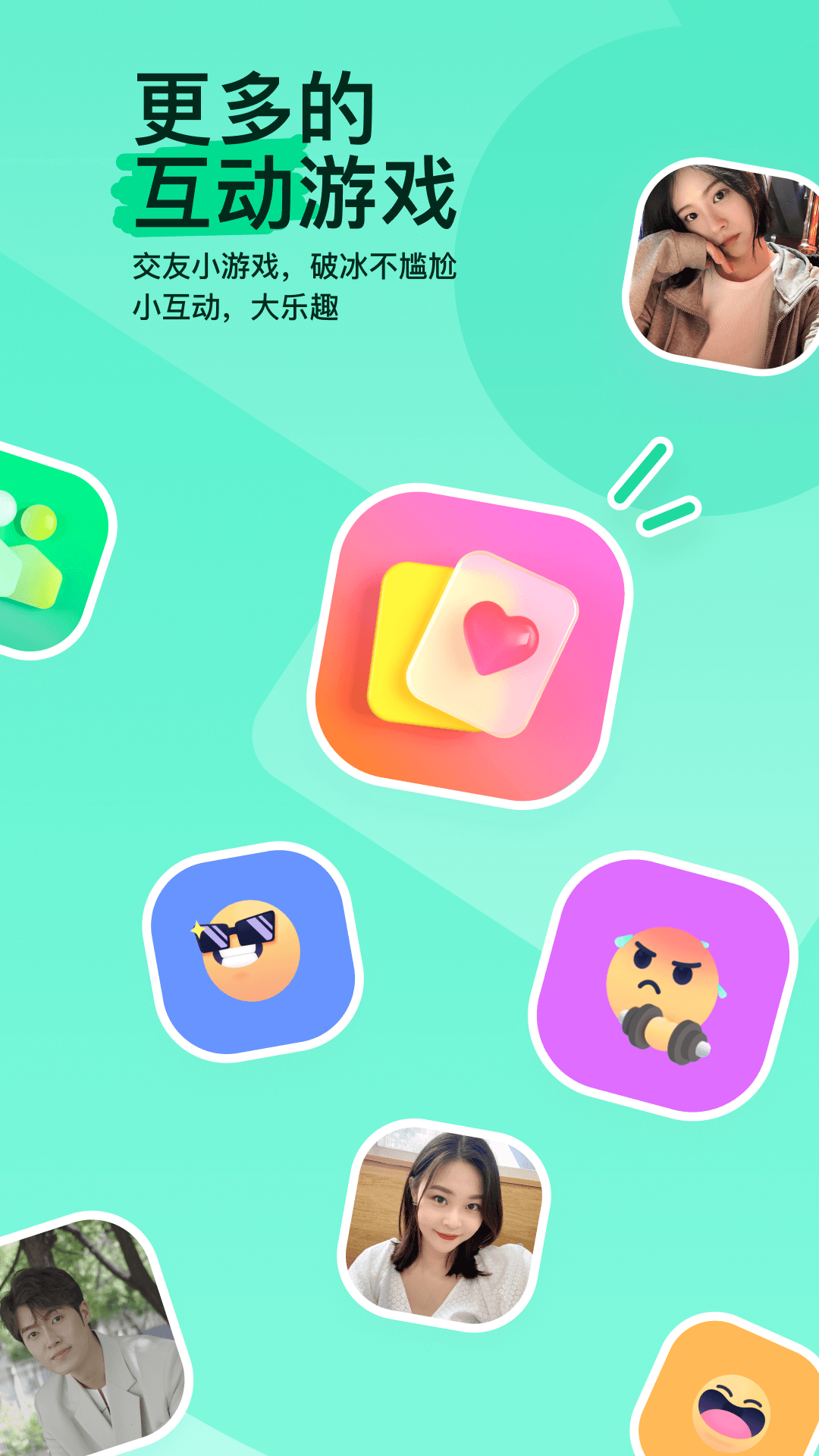 MOMO陌陌图2