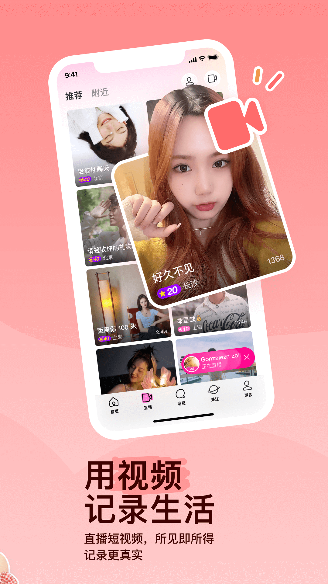 MOMO陌陌图1
