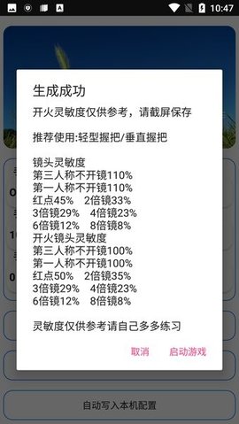 周小义灵敏度图3