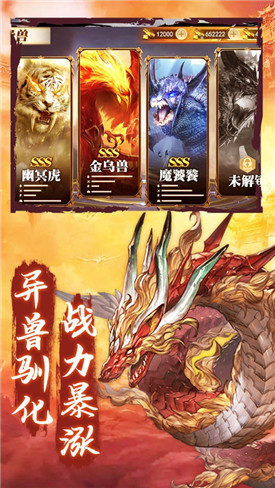 山海经异兽录图2