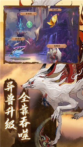 山海经异兽录图1