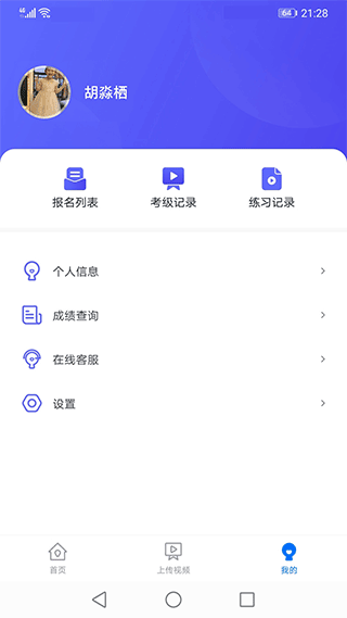 湖北音协考级图4