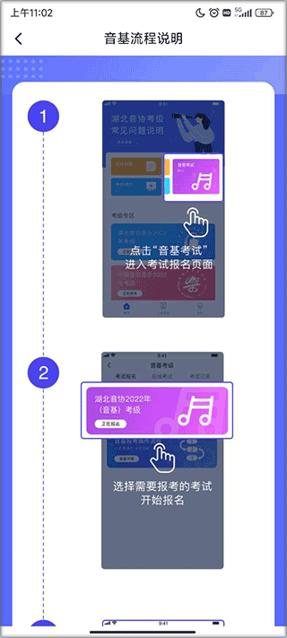 湖北音协考级图5