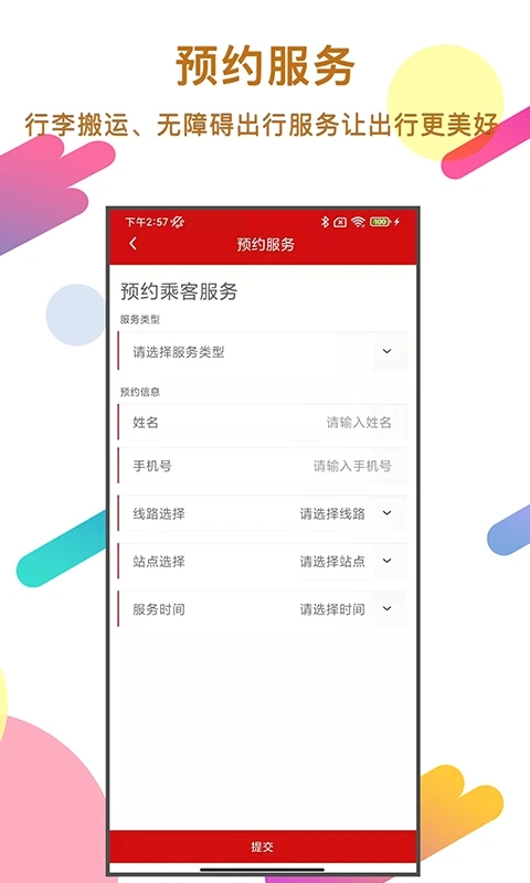 温州轨道图1