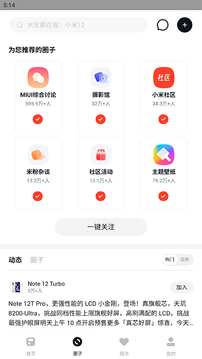 小米社区图1