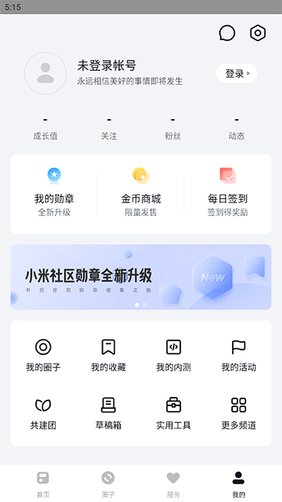 小米社区图3