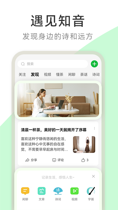 茶秘书图2