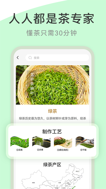茶秘书图3