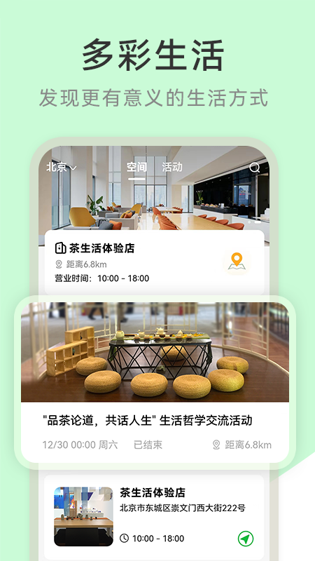 茶秘书图4