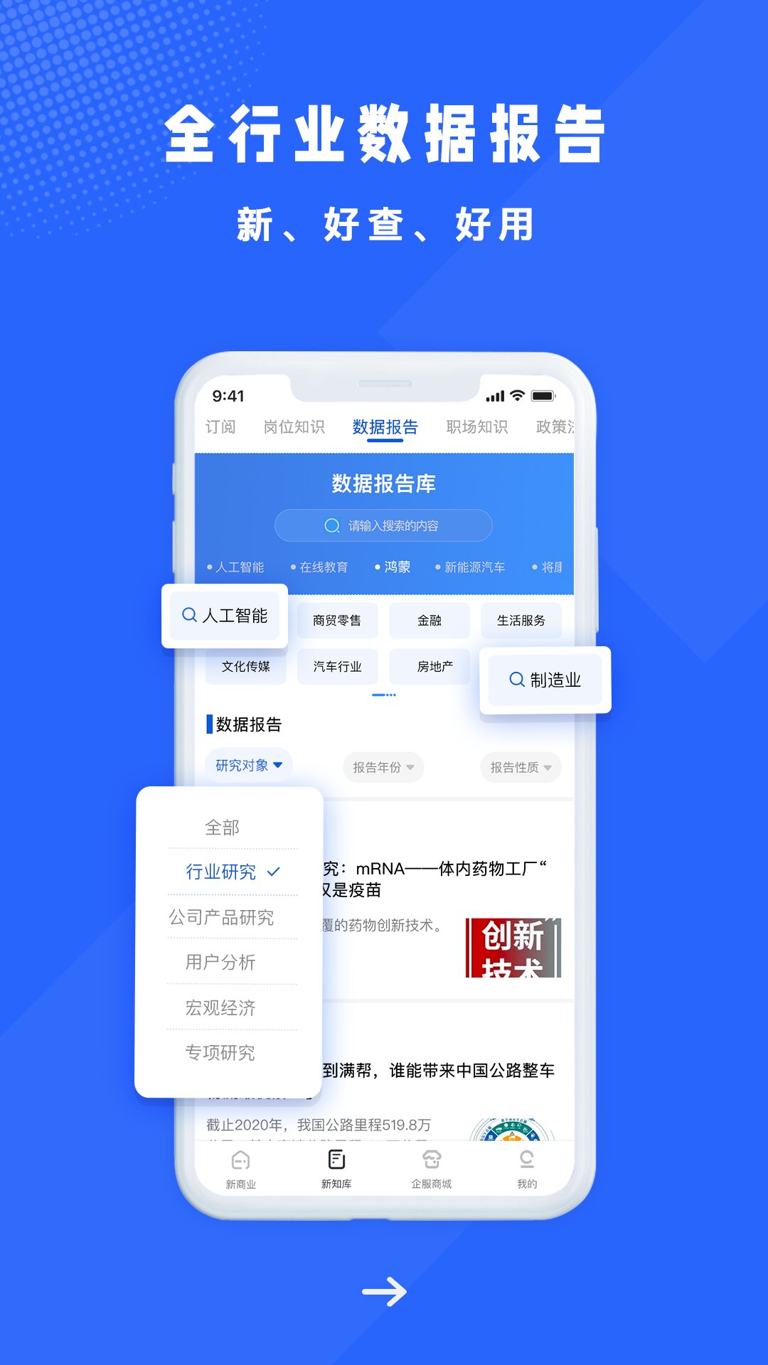 商业新知图2