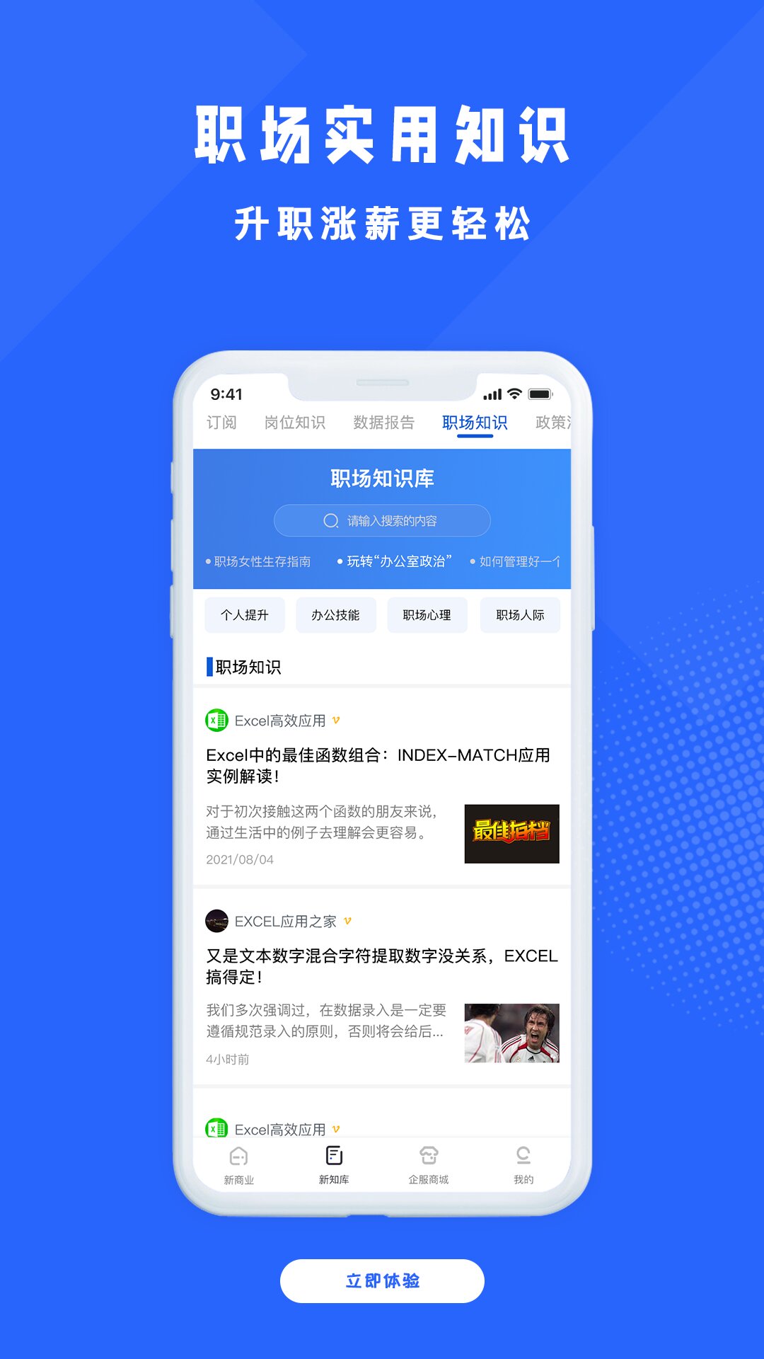 商业新知图1