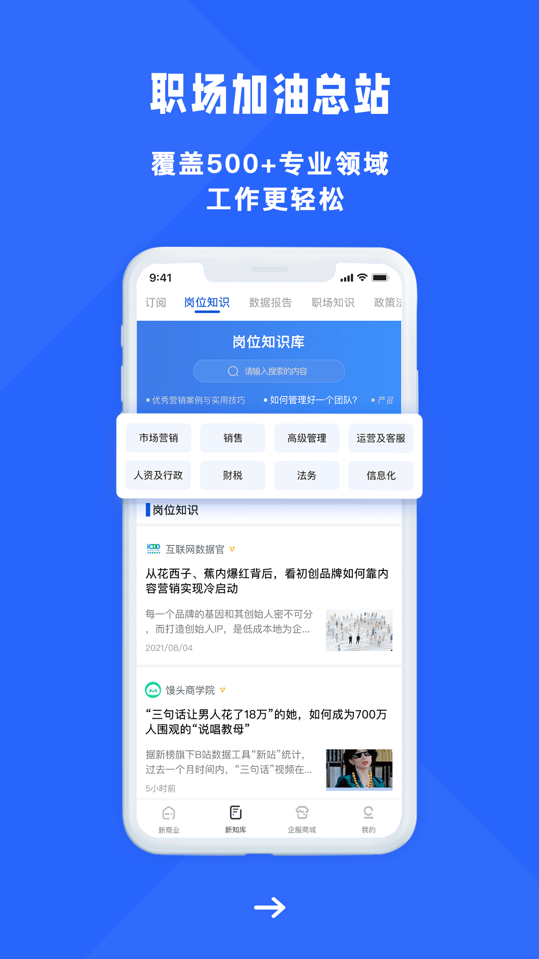 商业新知图3