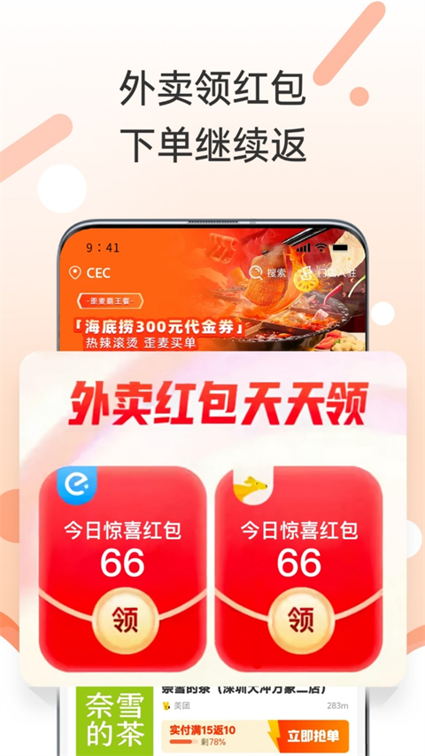 歪麦霸王餐2025图2