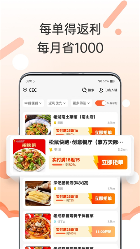 歪麦霸王餐2025图3