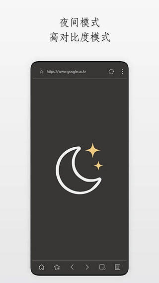 Stargon浏览器图3