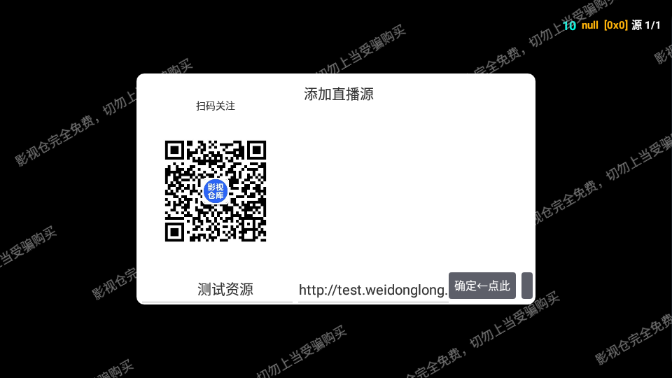 直播仓v3图2