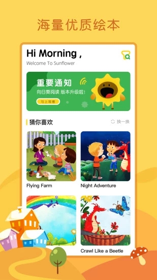 向日葵阅读图1