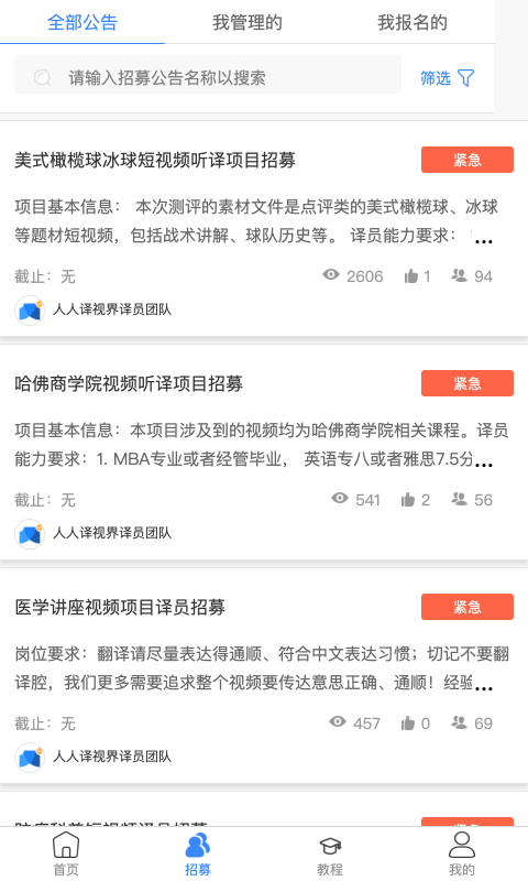 人人译视界图2