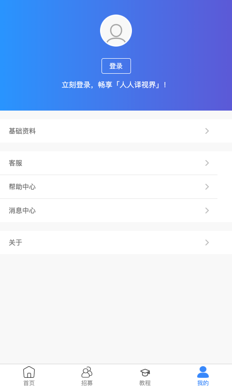 人人译视界图4