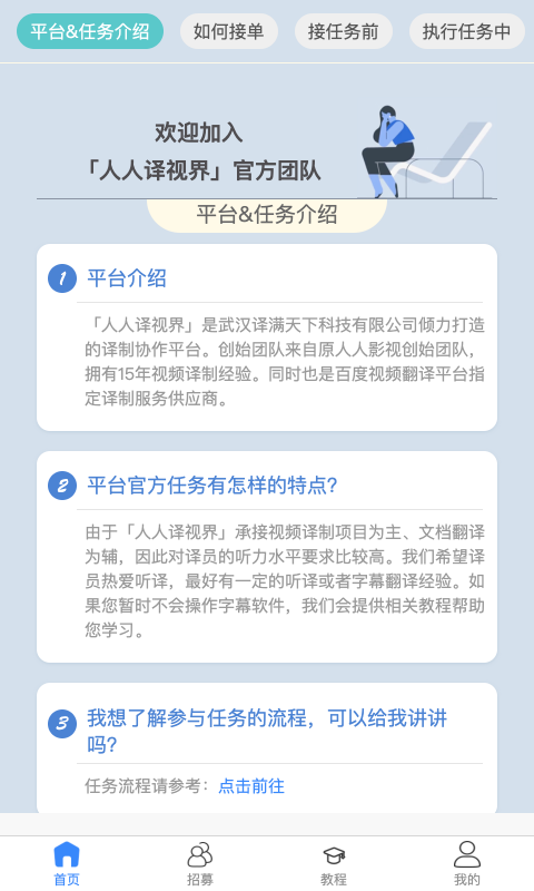人人译视界图3