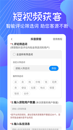 一键群发软件图3