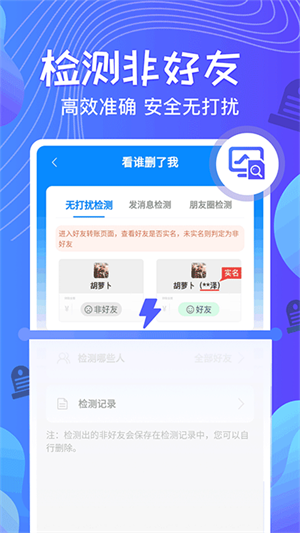 一键群发软件图2