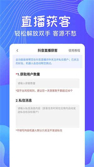 一键群发软件图1