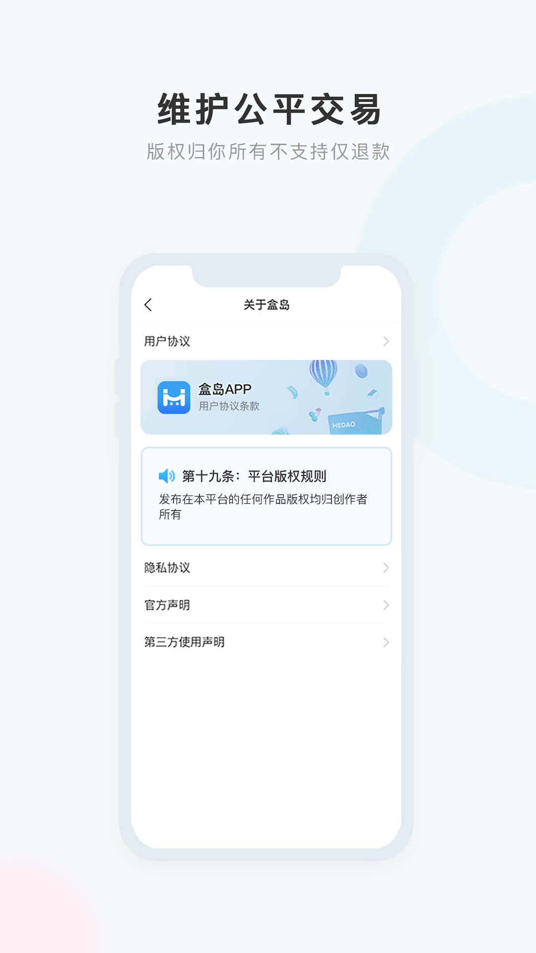 盒岛图3