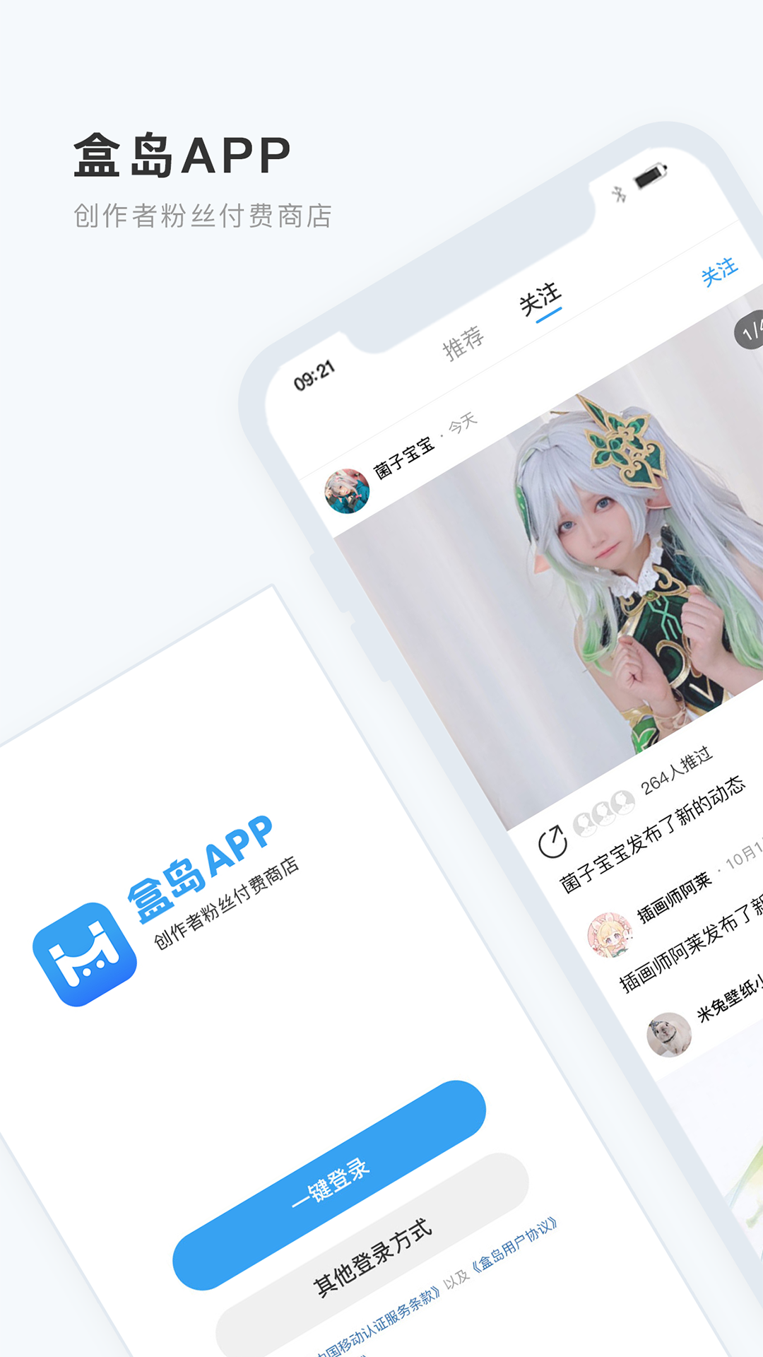 盒岛图4
